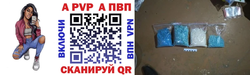 Alpha PVP кристаллы  Купить  Бобров 