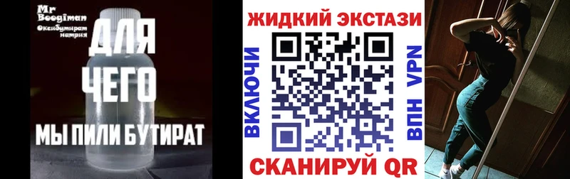 Купить где  Бобров  БУТИРАТ бутик 