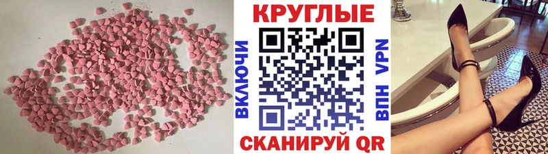 ЭКСТАЗИ таблы  Купить закладки  Бобров 