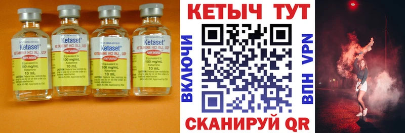 Купить закладки  Бобров  КЕТАМИН ketamine 