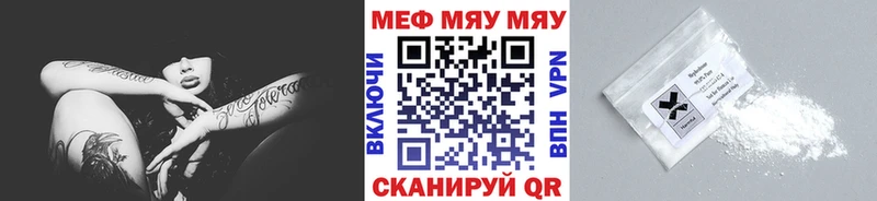 МЕФ VHQ Купить закладки Бобров