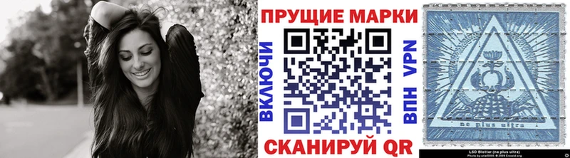 Марки 25I-NBOMe 1,8мг Купить Бобров